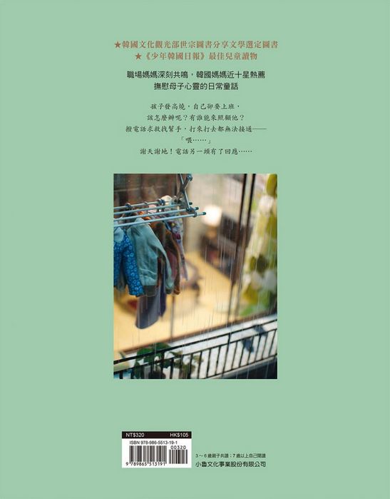 奇怪的媽媽