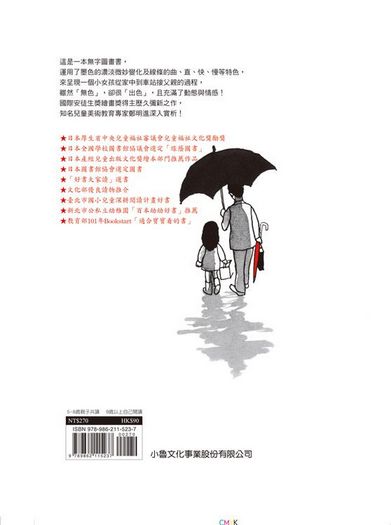雨傘(三版)