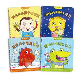 我長大了-生活自理套書(4冊)