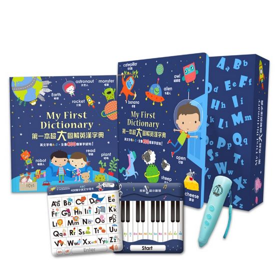 我的第一套超大圖解英語繪本字典(點讀筆版)