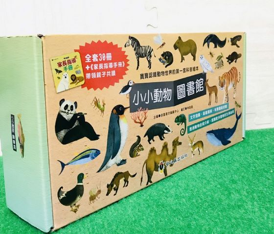 小小動物圖書館 (全套30冊 +附30冊QR code 音檔+家長指導手冊)