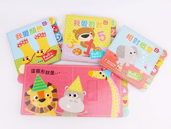 Pull & Discover 拉開就發現(全四冊)