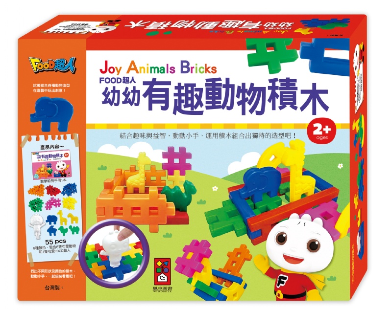 FOOD超人幼幼有趣動物積木