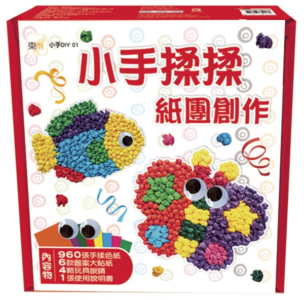 【小手DIY】小手揉揉，紙團創作