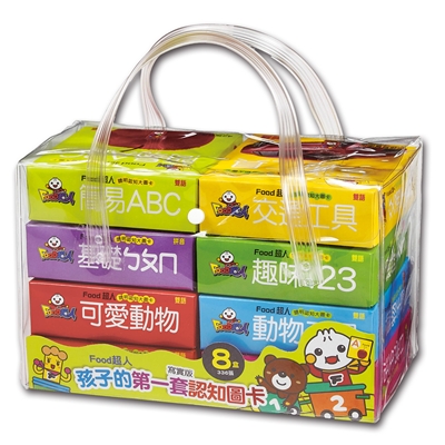 FOOD超人孩子的第一套認知圖卡(全套八盒)*新版