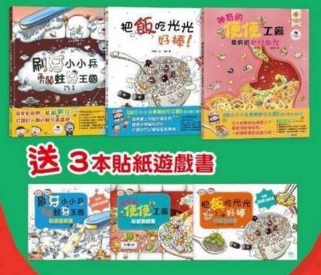 金妮比尼系列 (三書+3本貼紙書, 一共6本)