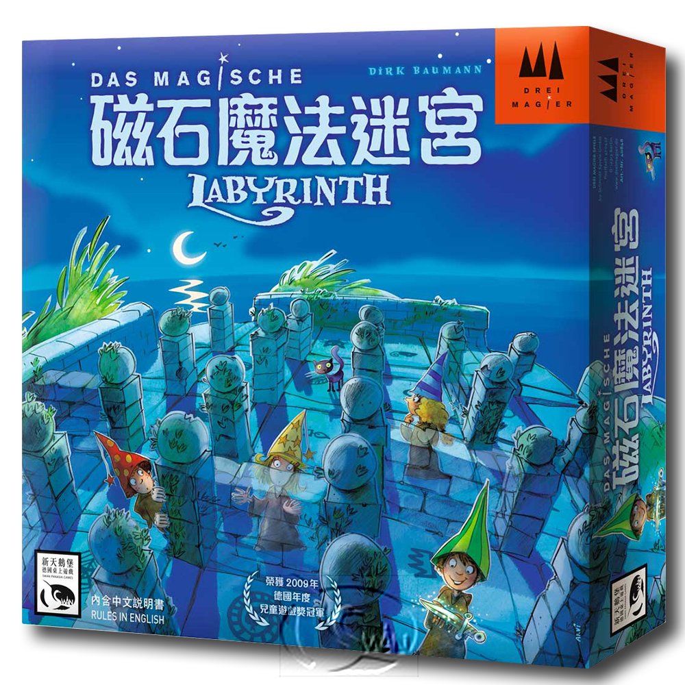 Magical Labyrinth 魔法迷宮 