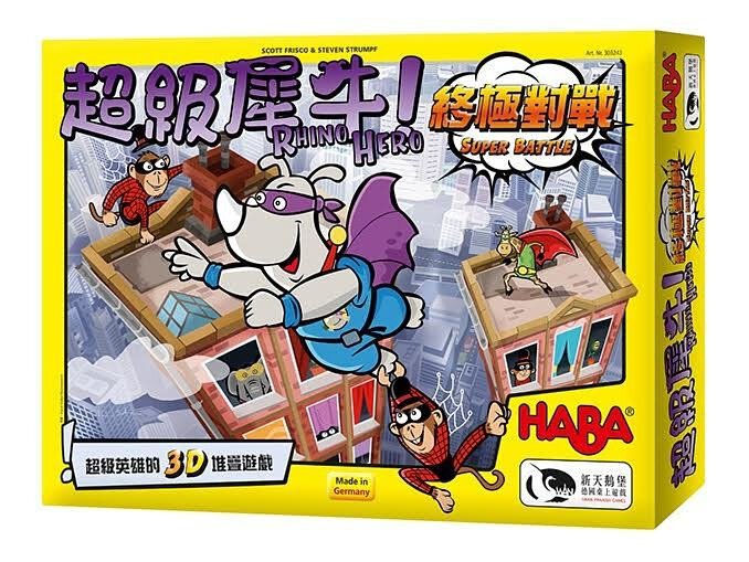 Rhino Hero Super Battle 超級犀牛：終極對戰 