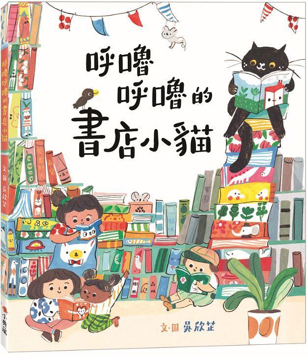 呼嚕呼嚕的書店小貓