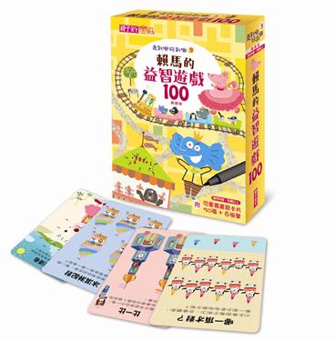 走到哪玩到哪 9：賴馬的益智遊戲100（基礎版）