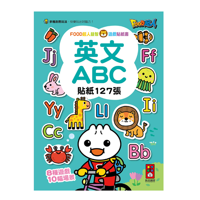 FOOD超人益智遊戲貼紙書：英文ABC